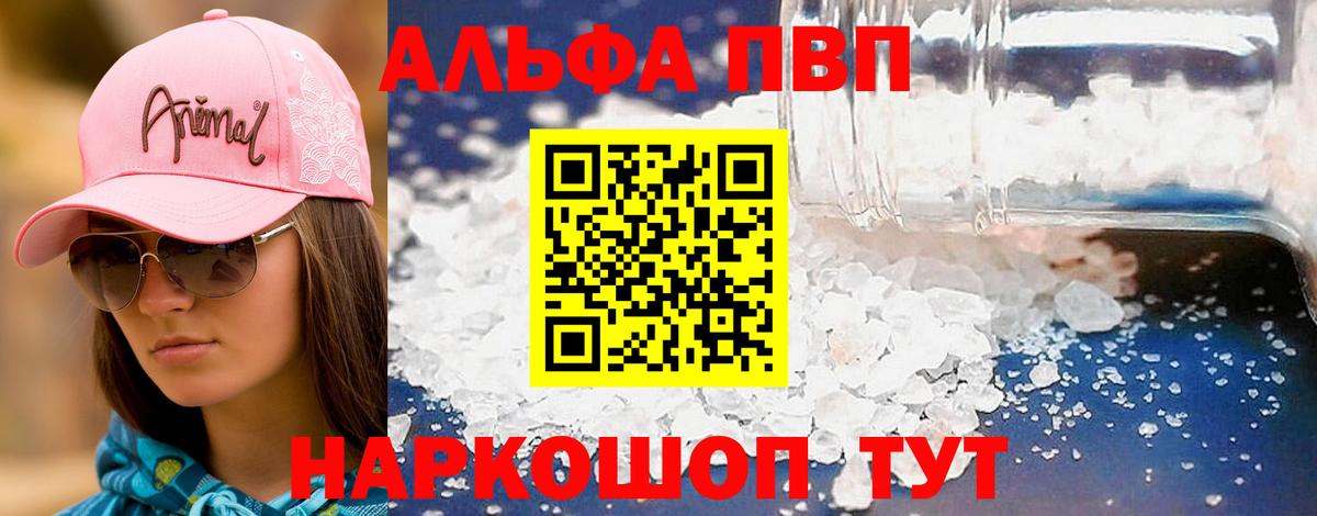 A-PVP СК КРИС  Вход с VPN  Шахты  наркотики  А ПВП мука 