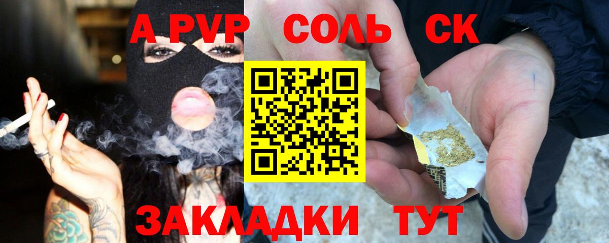 Alfa_PVP VHQ Шахты