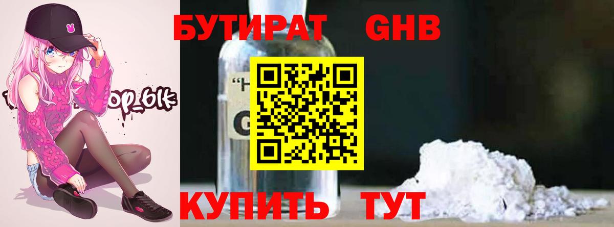 Шахты  БУТИРАТ вода  Вход с VPN 