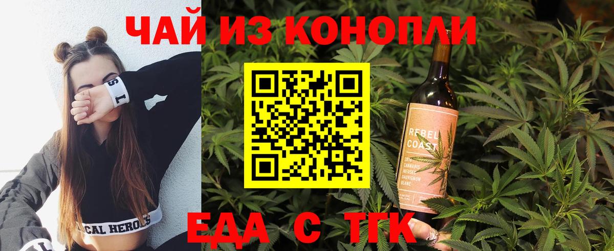 Шахты  Cannafood конопля  Вход с VPN 