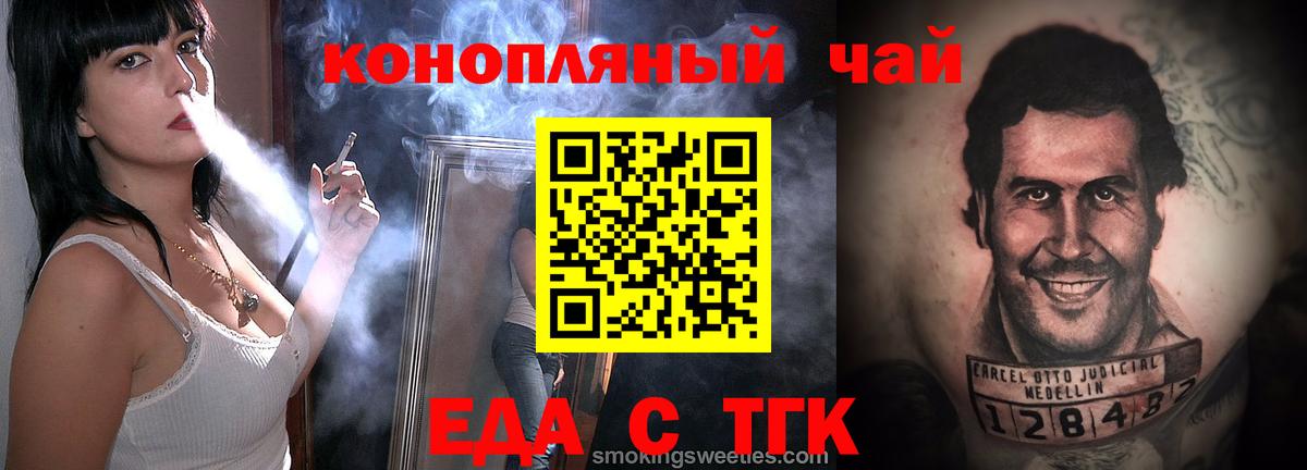 Печенье с ТГК марихуана Шахты