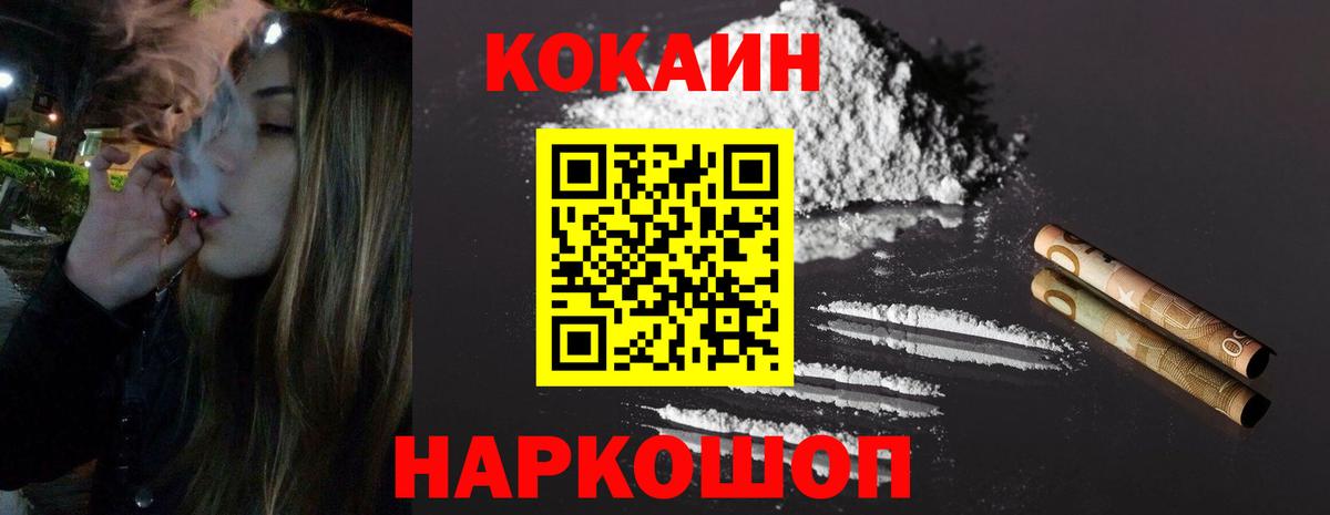 купить  цена  Вход с VPN  COCAIN Fish Scale  Шахты  КОКАИН Эквадор 