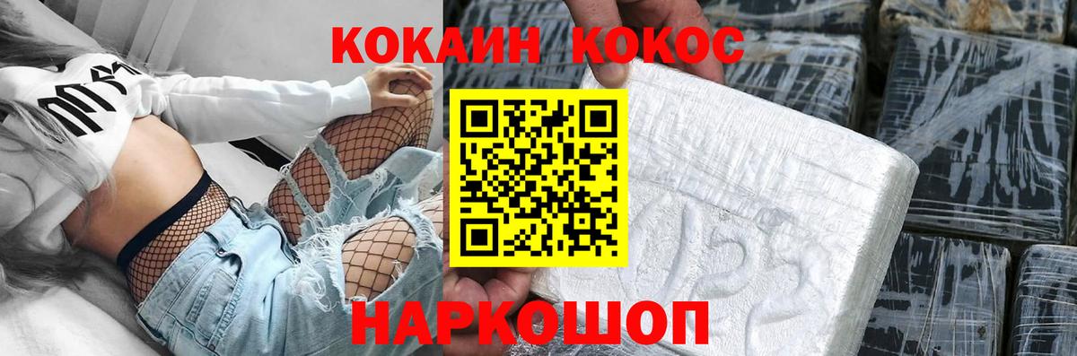 Кокаин FishScale Шахты