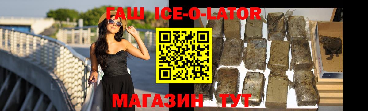 Гашиш гашик Шахты