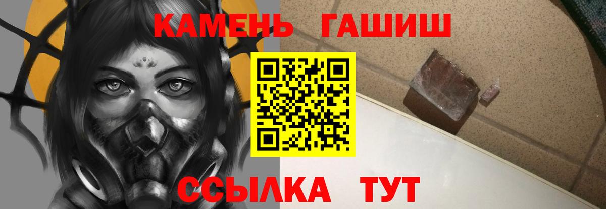 Гашиш  ГАШИШ Изолятор  Вход с VPN  Шахты 