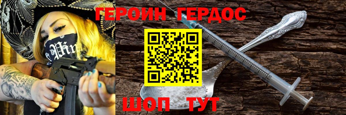 ГЕРОИН Афган  Вход с VPN  Шахты 