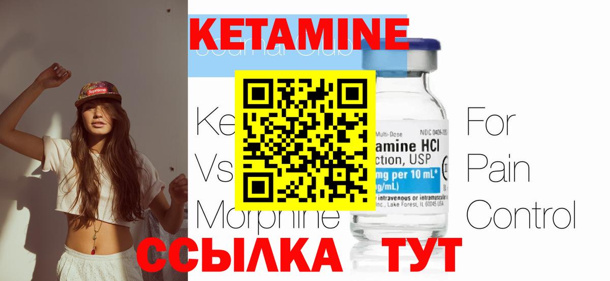 КЕТАМИН ketamine  Вход с VPN  Кетамин VHQ  Шахты 