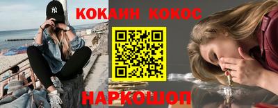 кокаин перу Можга