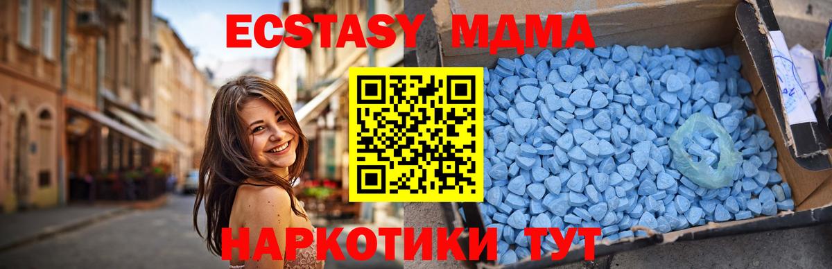 Шахты  MDMA кристаллы  MDMA кристаллы  МДМА  Вход с VPN 