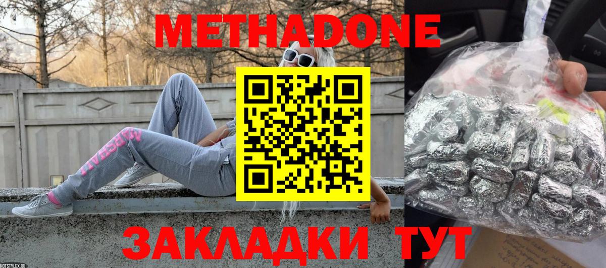 Шахты  mega маркетплейс  Вход с VPN  Метадон VHQ  Метадон methadone 