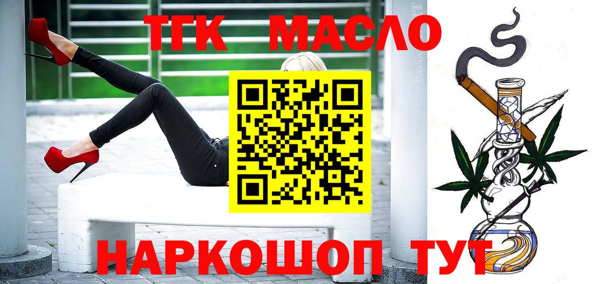Дистиллят ТГК вейп Шахты