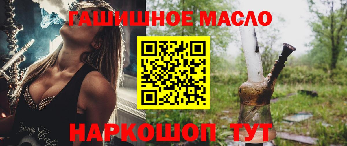 ТГК концентрат  omg ссылки  Дистиллят ТГК гашишное масло  Шахты  Вход с VPN 