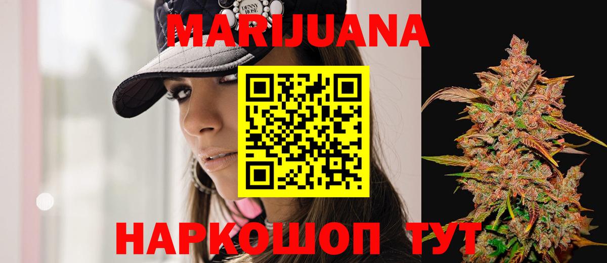 Канабис индика Шахты